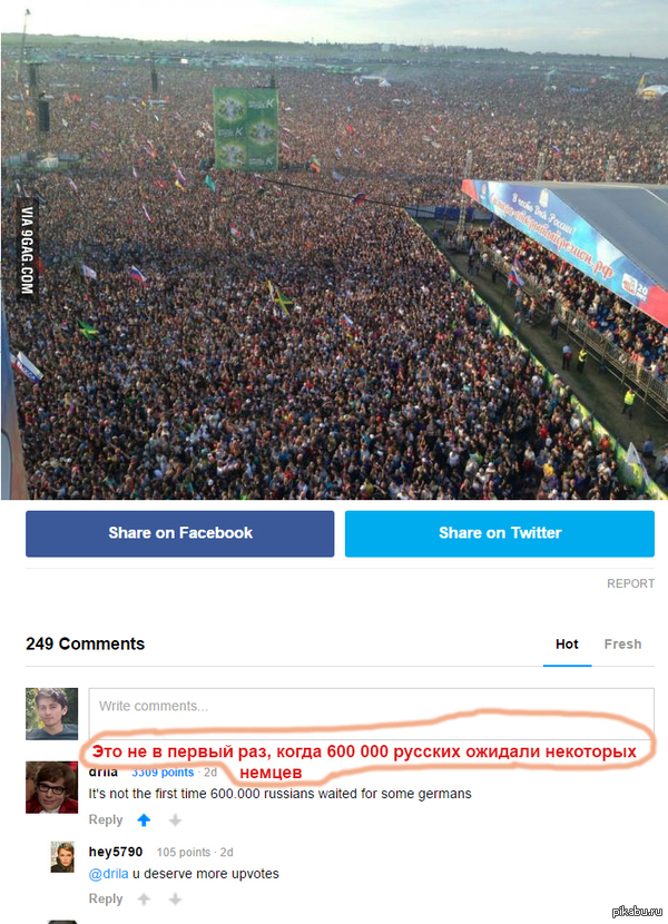   9gag   &quot;600 000    Rammstein -   &quot;