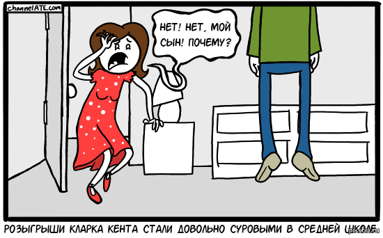 Что должен делать мужчина вмдоме. Почему сын стал. Почему сын стал. Смешные картинки про карьеру. Работа мечты мемы.