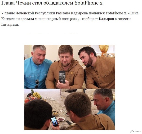 Грузинка подарила чеченцу китайский телефон, который как бы российский