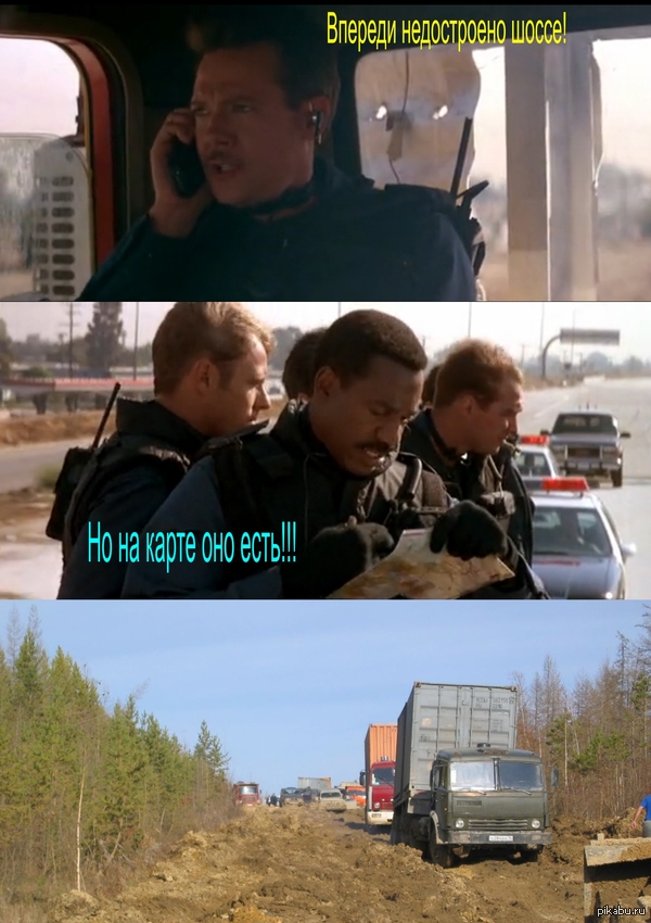 Трасса Лена и подобные.