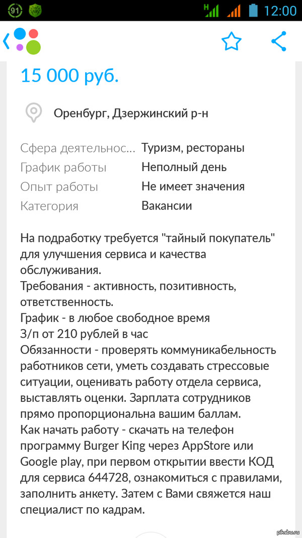 ���������� 80 lvl