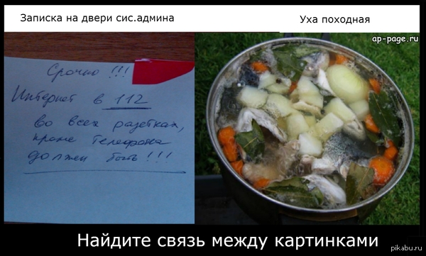 Не злите админа!