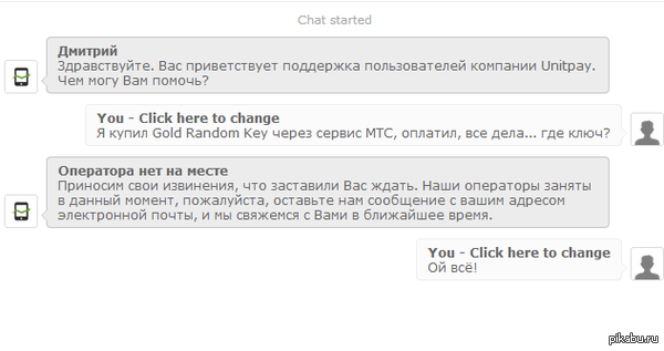 Решил купить рандомный ключ стим...