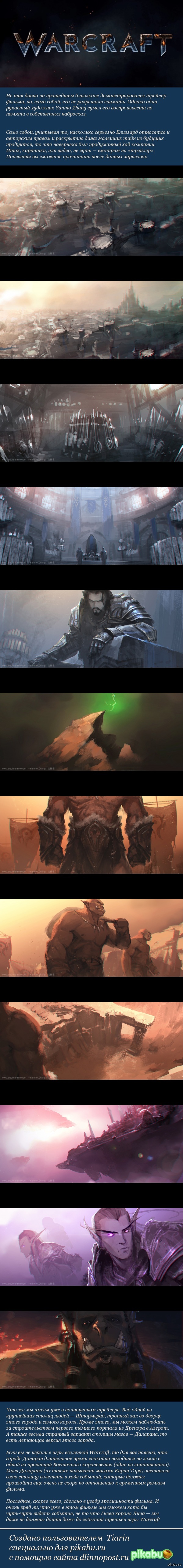 �������� ������ �� ���� Warcraft