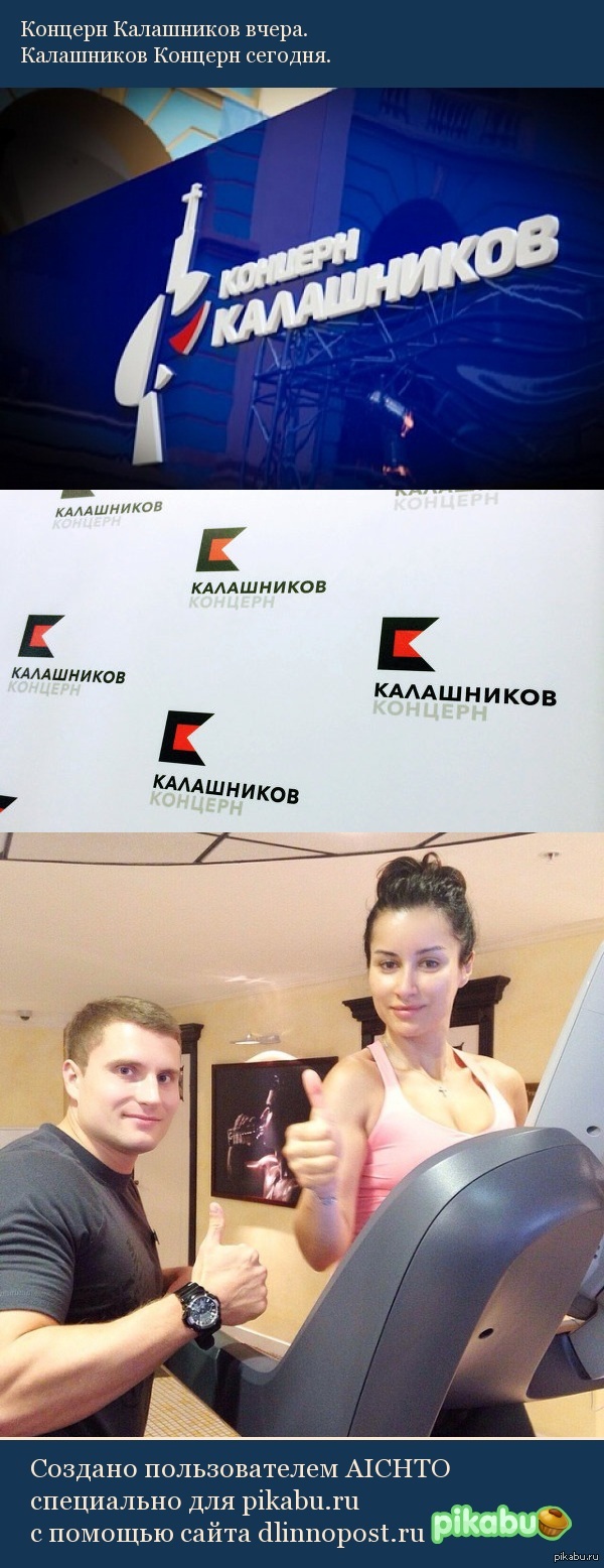 Новый бренд Калашников