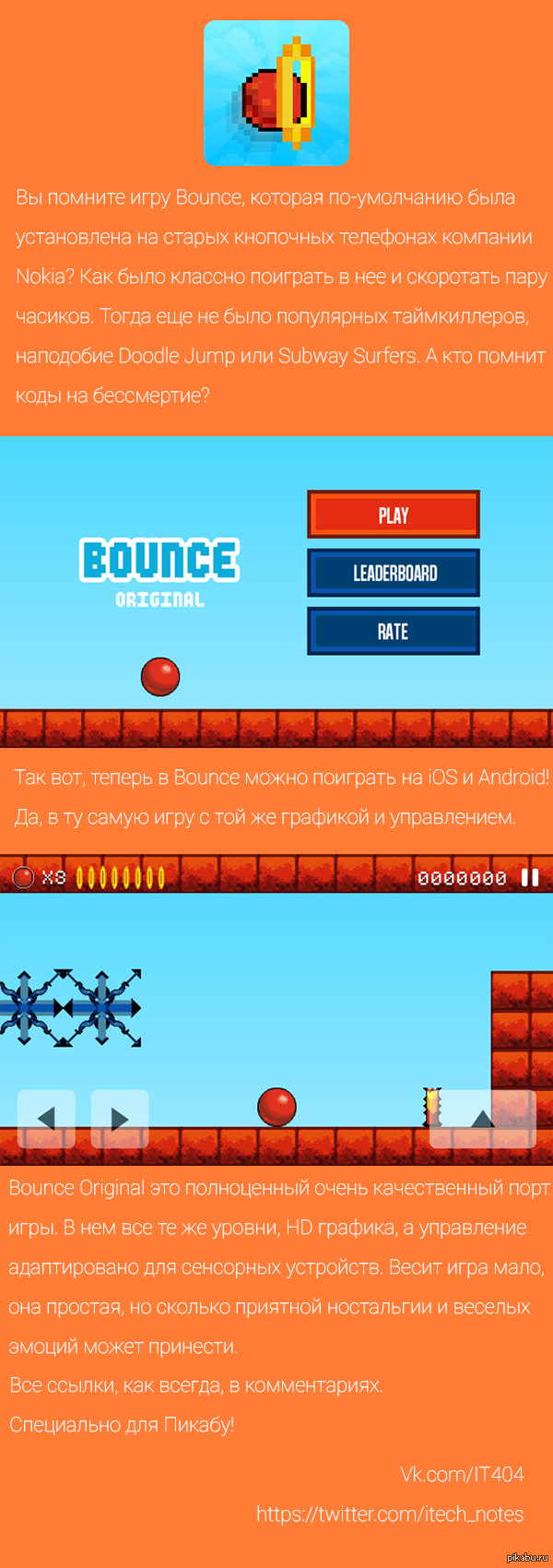   Bounce     iOS   Android!  iOS  Android     Bounce,  ,     Nokia