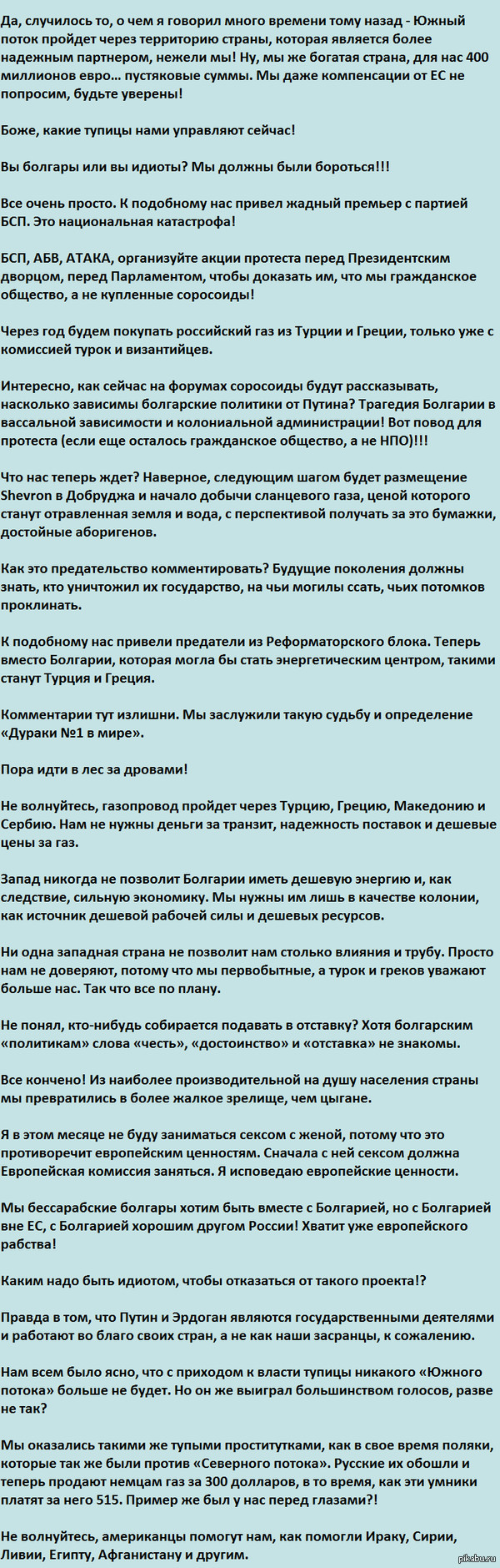 "Пора идти в лес за дровами!"