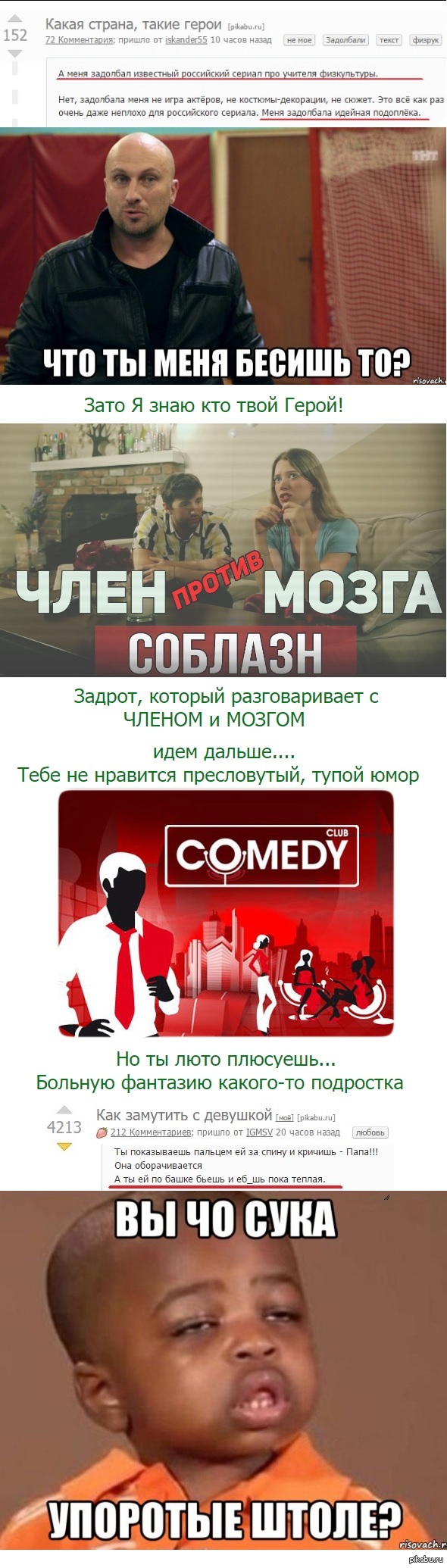 Comedy Club: истории из жизни, советы, новости, юмор и картинки — Лучшее |  Пикабу