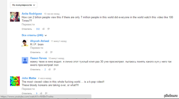 Комменты на ютубе улыбнули