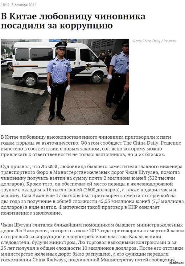        http://lenta.ru/news/2014/12/03/mistress/