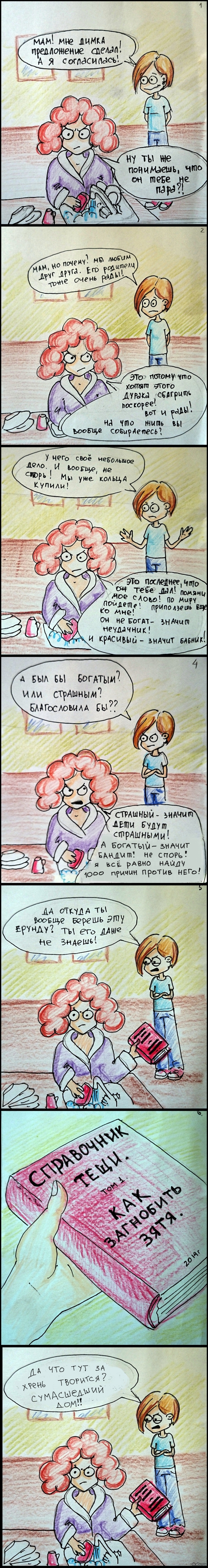 Мамы... | Пикабу