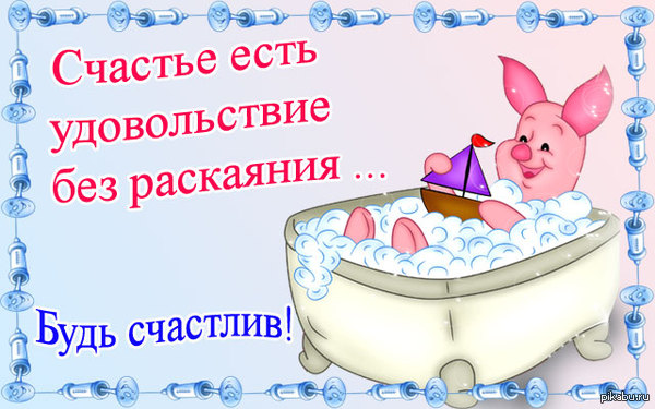 Позитив