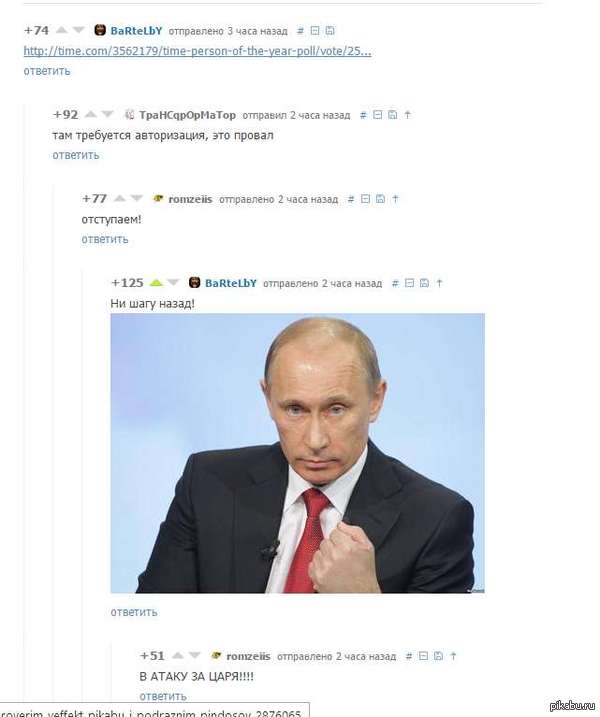 Пикабу не отступает!