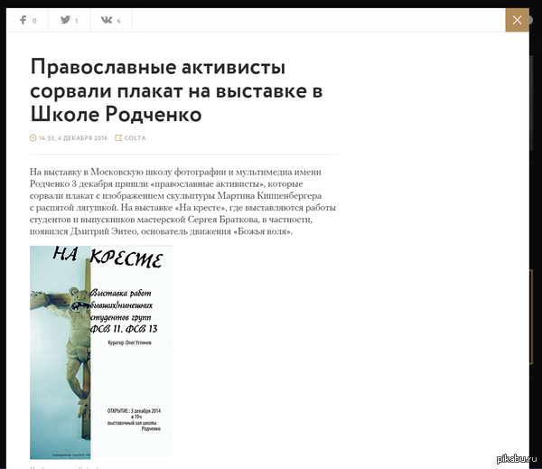 Почему их до сих пор не арестуют за хулиганство? Почему они свободно устраивают свои дикарские выходки, ни капли не скрываясь?