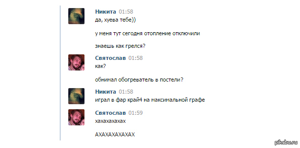 Когда холодно зимой