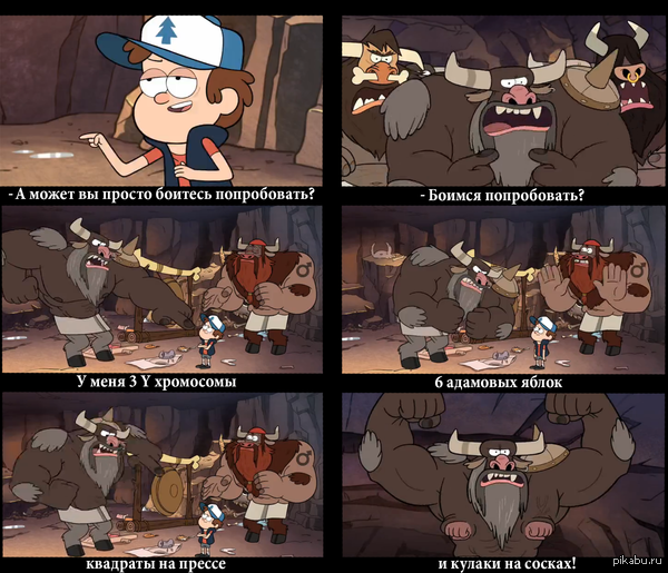 Gravity Falls