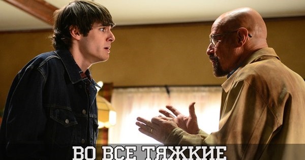 Breaking the white. Уолтер младший. Breaking Bad Walter Jr. Уолтер Уайт-младший.