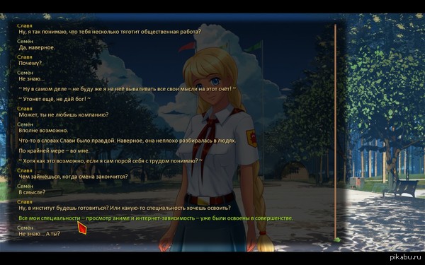 Тот момент, когда в игре описывают твою жизнь в одном предложении .__.