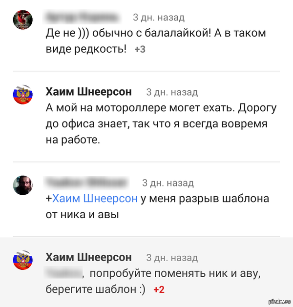 Берегите шаблон
