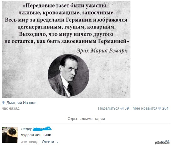 ремарк это мужчина или женщина белье