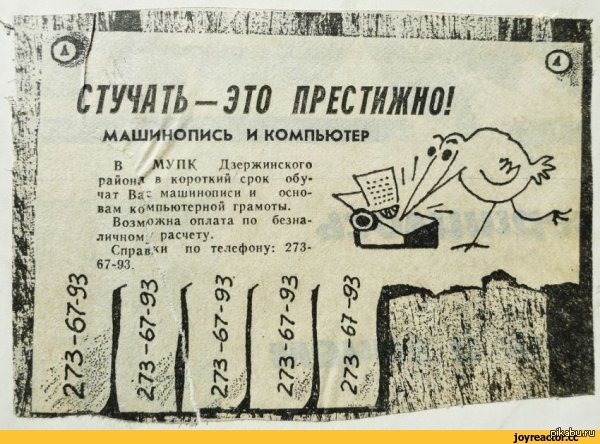 Как написать объявление о продаже квартиры. Креативные объявления. Новое объявление х. Новое объявление х. Смешные объявления.