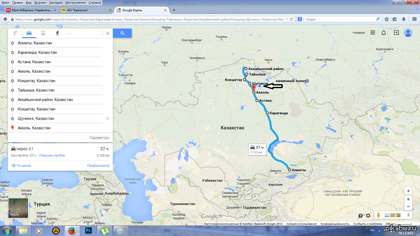 Посылка заблудилась