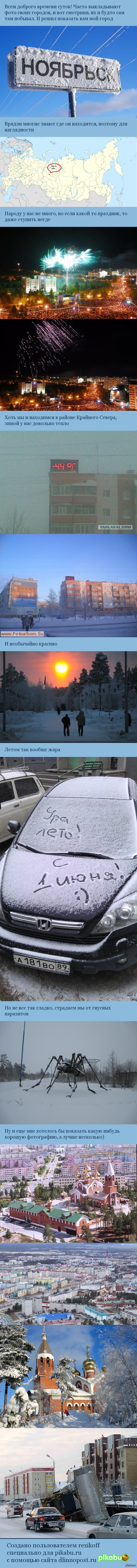 Мой город