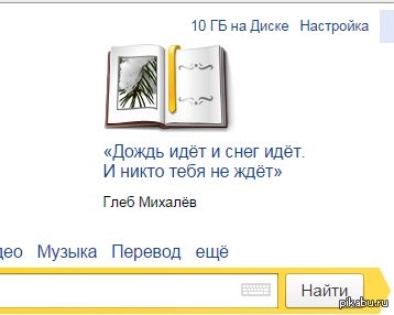 Обида