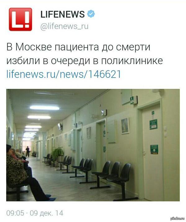 Самая жестокая очередь