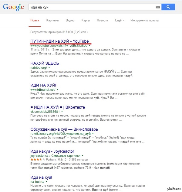 Ok Google! - Google, Vladimir Putin, Mat, PNH