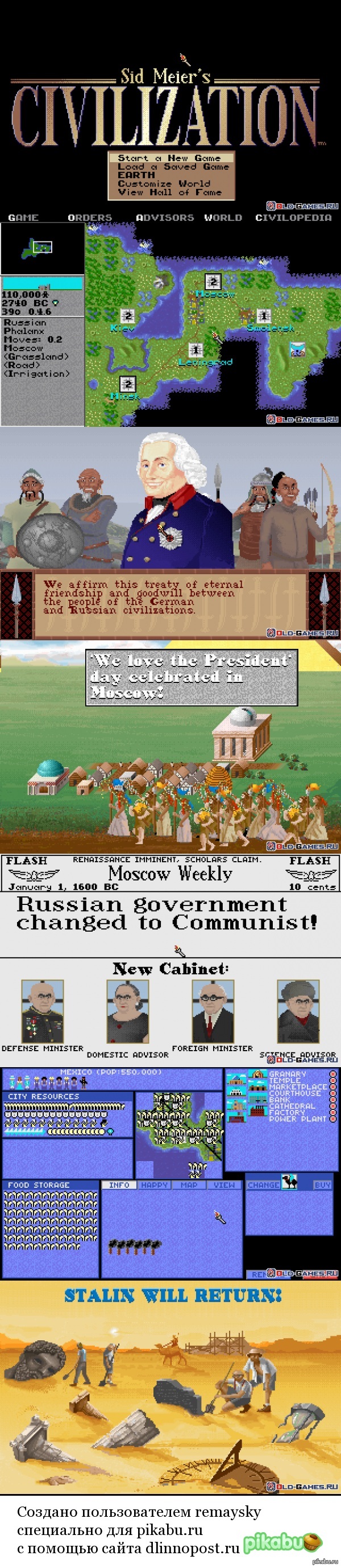 Civilization I. 1991 год