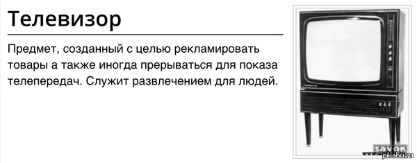 Короче, Википедия