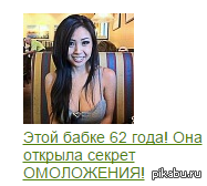 Осторожно! Бабка!