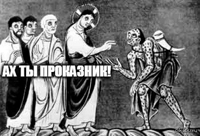 Трисс проказа. Трисс чума проказа. Чума и проказа. Натуральная оспа болезнь. Бубонная чума в средневековье.