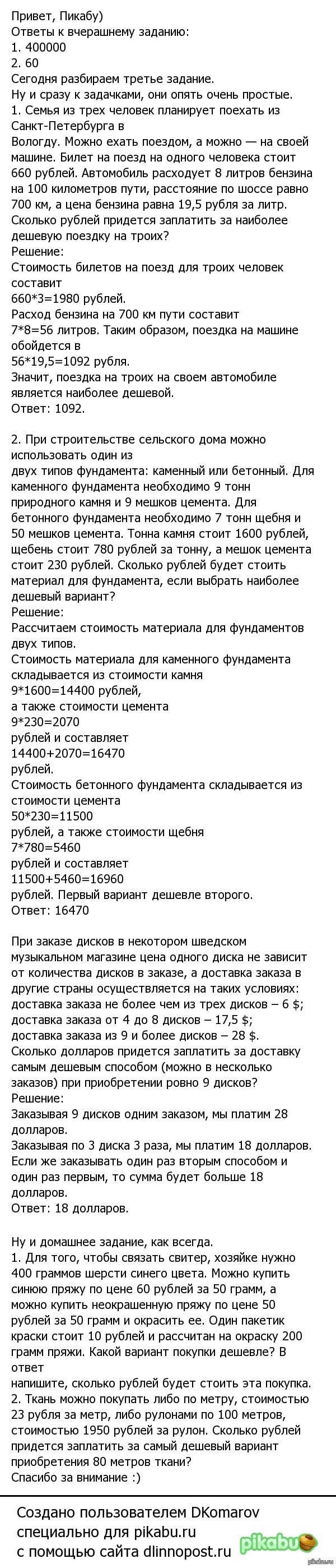 ЕГЭ и Много букв: новости, мемы, примеры решений — Все посты - Страница 63  | Пикабу