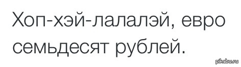Хоп хей лалалей картинки