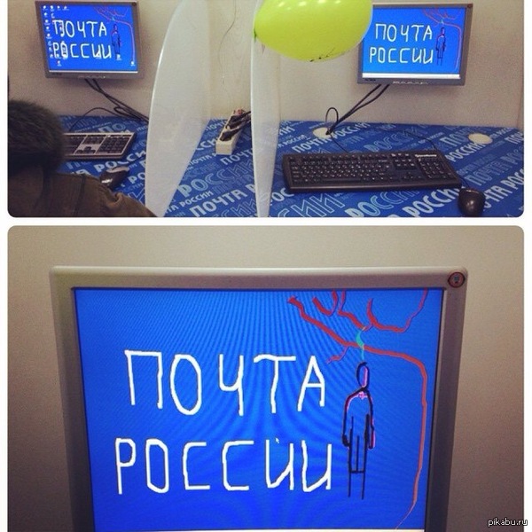 В отделении почты России :D