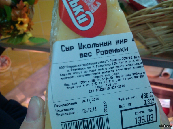Школьный жир