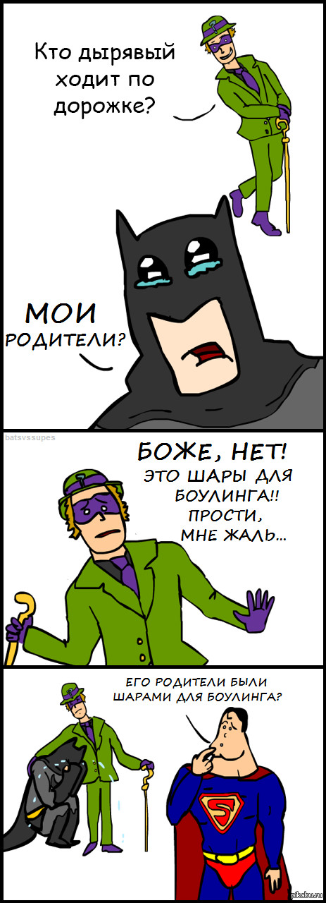 Бедный Бэтман | Пикабу