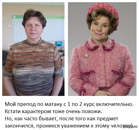 Еще про преподов из ГП