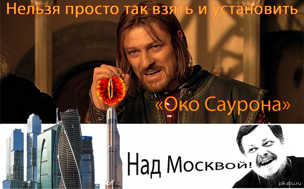    http://www.bbc.co.uk/russian/russia/2014/12/141210_eye_sauron_moscow_cancelled