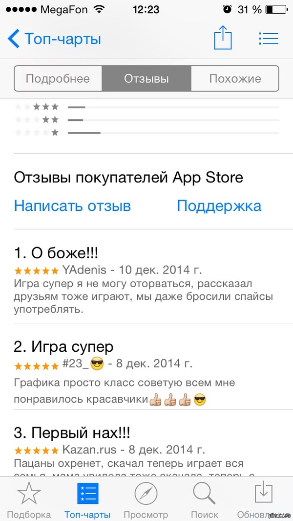 Вот как надо бороться с курением спайса - Игры, Скриншот, Отзыв, Appstore