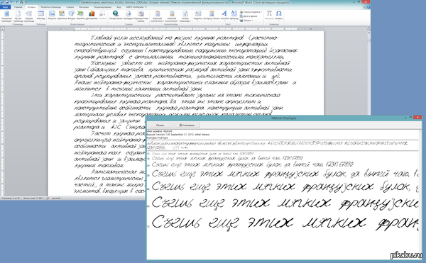 ���� - ����� ��������� ���������. ������������� ������, ��� ���� �������� ����� �������, ���������� �� ����.