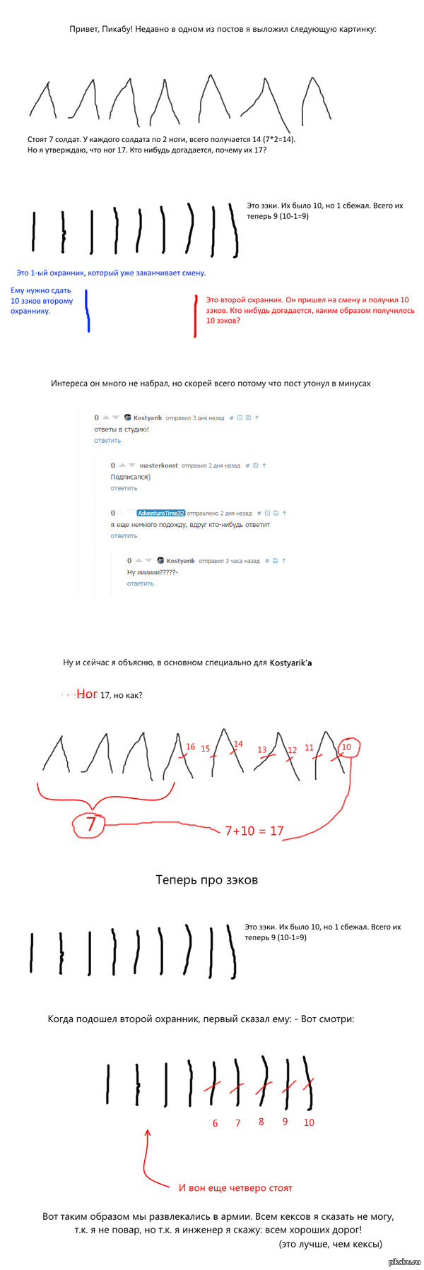 Про солдатов и про зэков