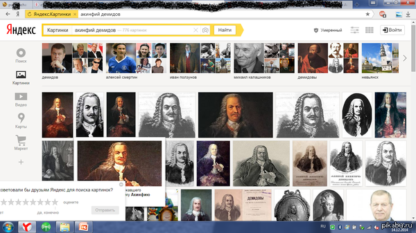 А вы бы посоветовали друзьям Яндекс для поиска картинок? канешн
