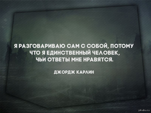 Цитата Карлина