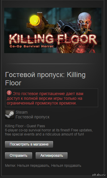       killing floor.   -     