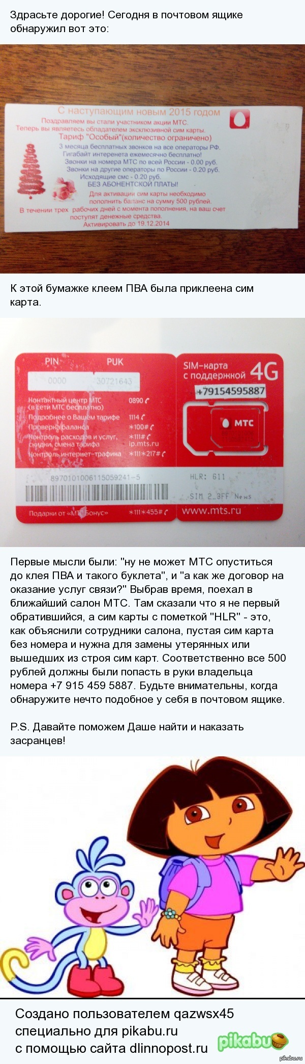 Длинопост: истории из жизни, советы, новости, юмор и картинки — Лучшее,  страница 113 | Пикабу