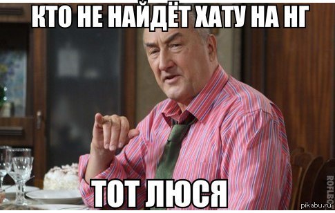 Снять квартиру на Новый год в Москве отдохнуть в новогодние праздники и зимние каникулы