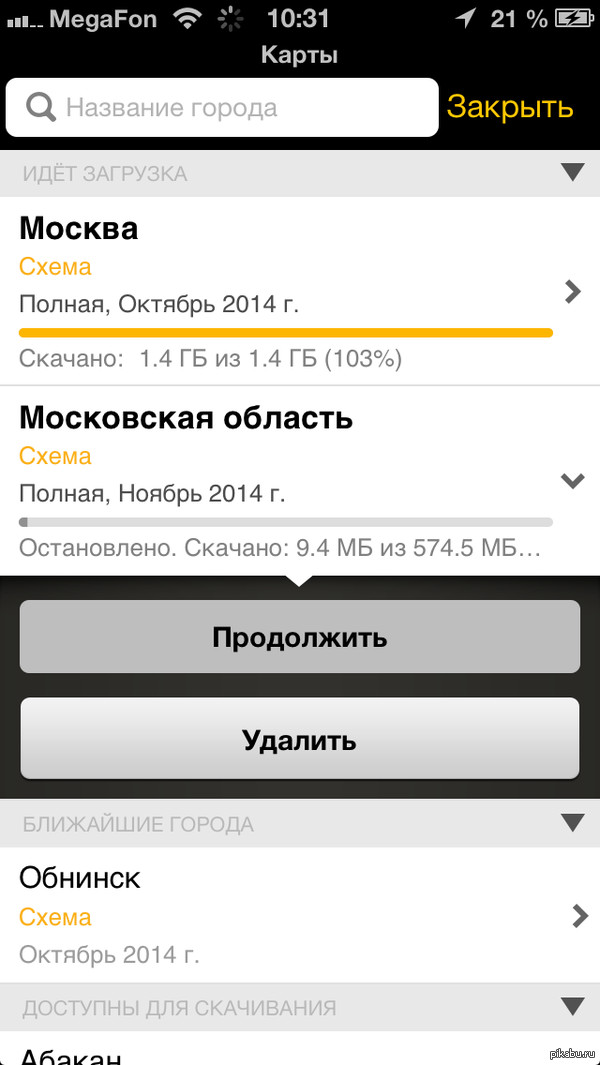 Кажется, Чуров добрался и до Яндекс Навигатора ...